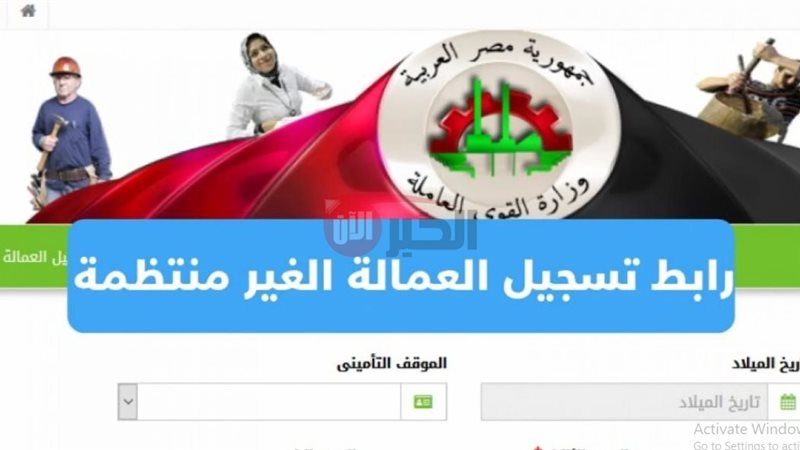 منحة العمالة الغير