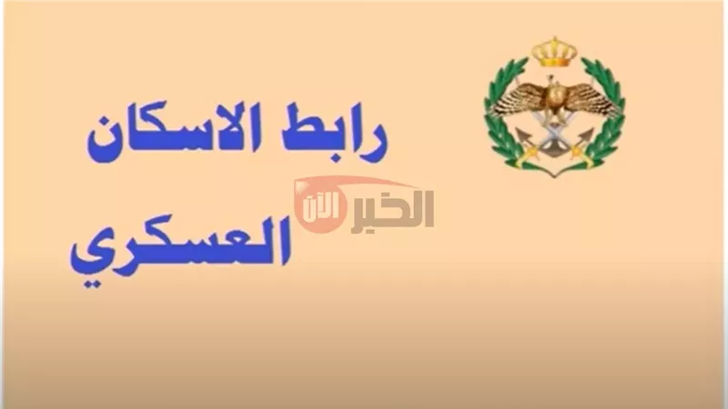 الاستعلام عن قرض