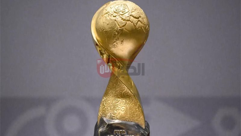 قرعة كأس العرب