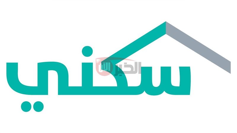  الدعم السكني 1446