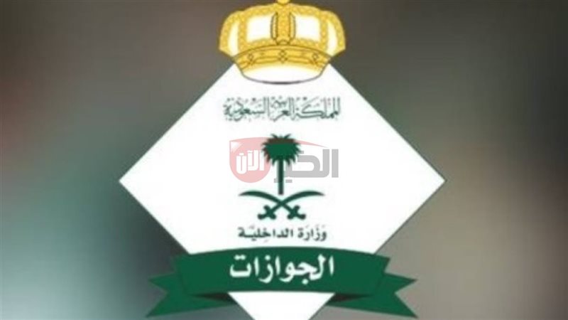 صلاحية تأشيرة الزيارة