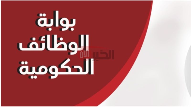 أسماء المقبولين في