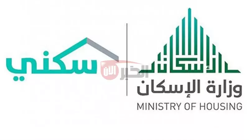 برنامج سكني 1446