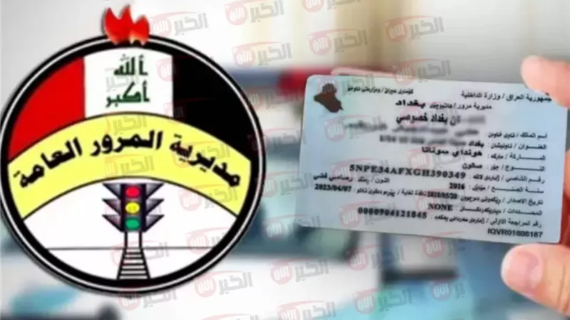 الاستعلام عن غرامات