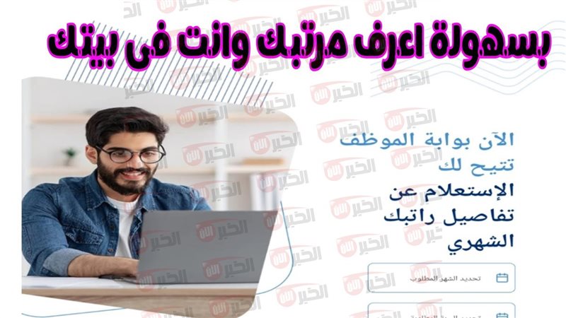 مفردات المرتب بالرقم