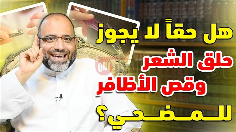 اخر موعد لقص الاظافر