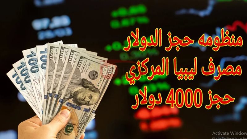 رابط منظومة حجز مصرف
