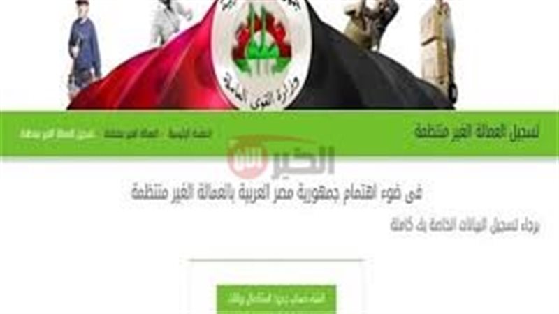 موعد صرف منحة العمالة