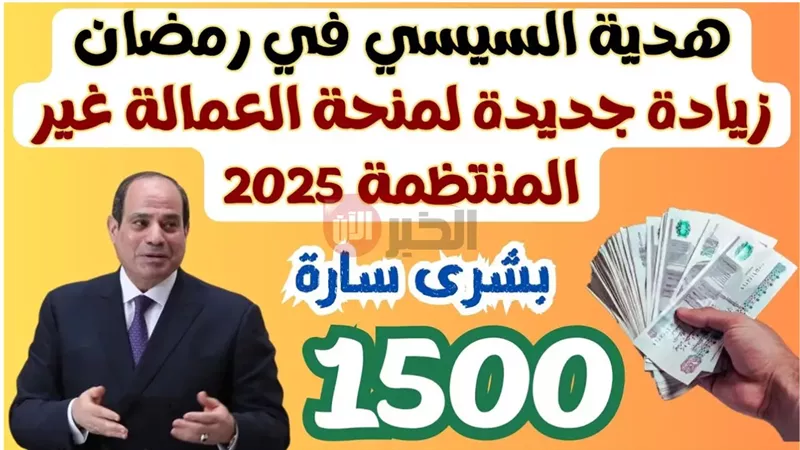 الاستعلام عن منحة