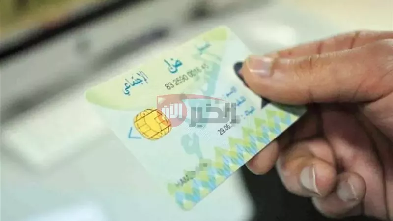 بطاقة الشفاء 2 في