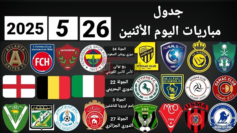 مباريات الدوري السعودي