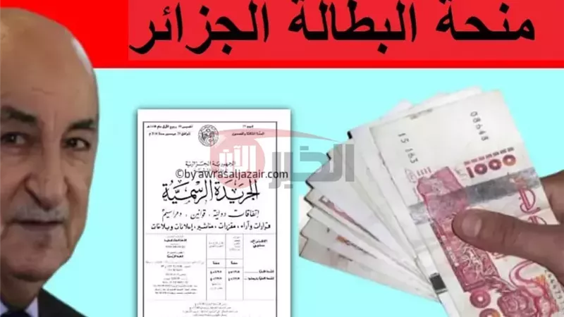 تجديد منحة البطالة