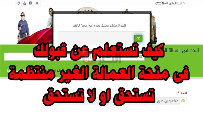 العمالة الغير منتظمة