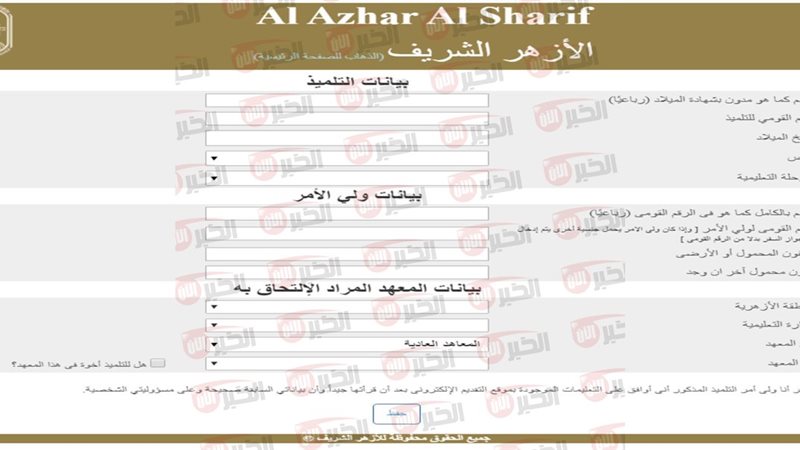  بوابة الأزهر الشريف