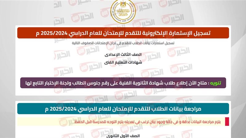 ارقام جلوس الثانوية