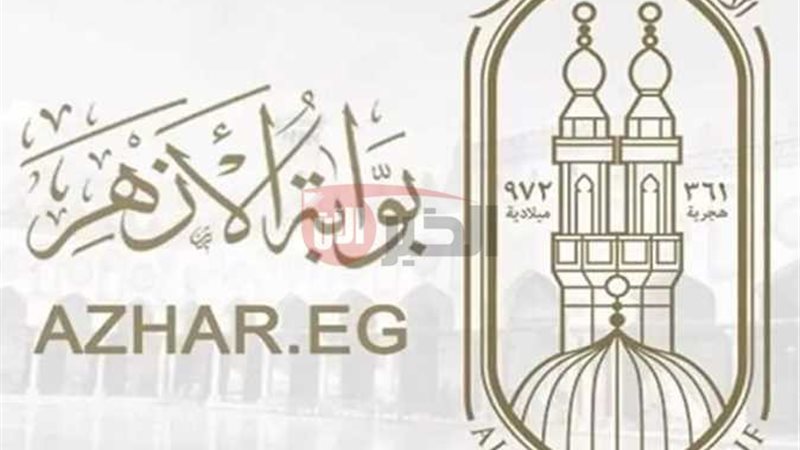 بوابة الأزهر الشريف