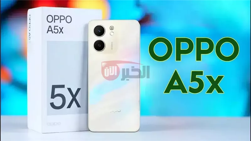 هاتف Oppo A5x 5G