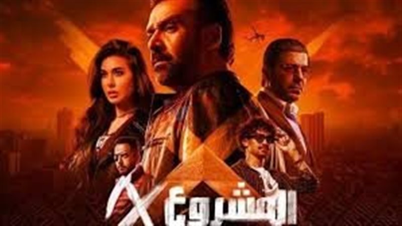 ايرادات فيلم المشروع