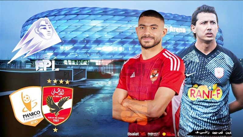 قائمة الاهلي لمباراة