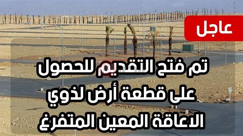 رابط استمارة قطع