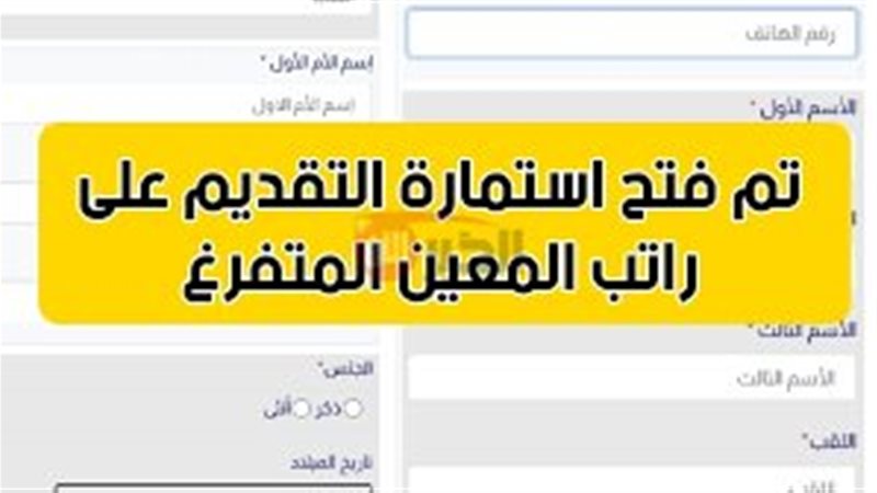 رابط الاستمارة قطع