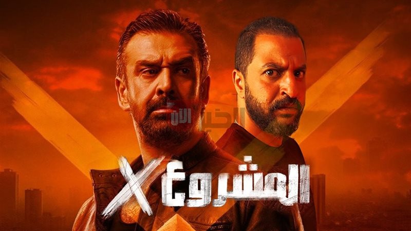 ايرادات فيلم المشروع