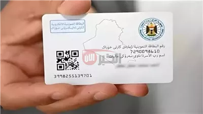 رابط تحديث البطاقة التموينية محافظة البصرة 2025 الكترونياً عبر mot.gov.iq