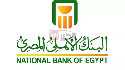 من 28% إلى 18%.. شهادات البنك الأهلي المصري تفاجئ عملائها بعوائد خيالية