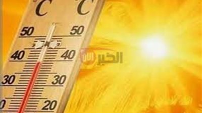 الارصادر الجويه تًعلن عن حالة الطقس اليوم الخميس 29/5/2025 واهم الظواهر الجوية