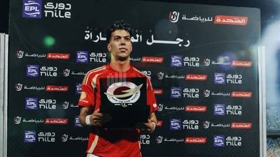 جدول ترتيب هدافي الدوري المصري الممتاز 2024-2025 حتى الجولة 17
