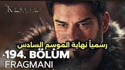 مفاجأة اعلان عثمان الحلقه 194 