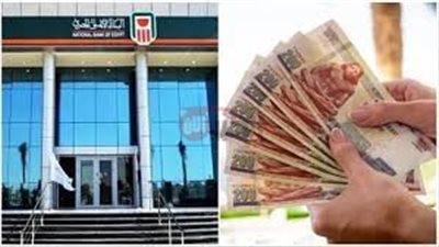 أرقام تقلب الموازين.. أسعار فائدة شهادات البنك الأهلي اليوم بعد خفض الفائدة 