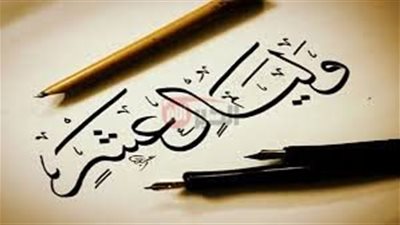 أدعية عشر ذي الحجة 