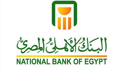 شهادات البنك الأهلي المصري 2025.. أعلى عائد وأنواع متعددة تناسب الجميع
