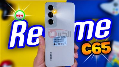 مواصفات هاتف ريلمي C65 الجديد.. أداء رائع وبطارية عملاقة بسعر منافس