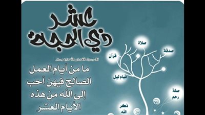 دعاء يوم عرفة 1446 مكتوب وأفضل الأدعية المستحبة في هذا اليوم المبارك