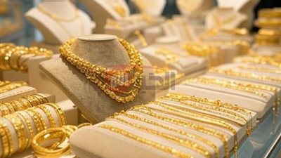 بعد تراجع 200 جـ.. سعر الذهب اليوم عيار 21 السبت 31/5/2025 بالصاغه