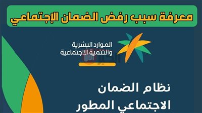 خطوات الاستعلام عن الضمان الاجتماعي المطور 2025 برقم الهوية عبر hrsd.gov.sa