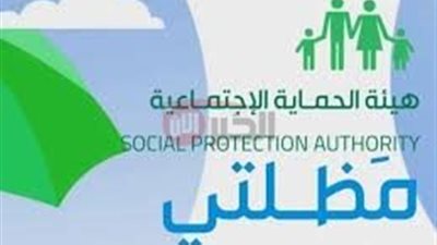 هسه لينك الاستعلام عبر spa.gov.iq منصة مظلتي أسماء الرعاية الاجتماعية 2025 بالعراق