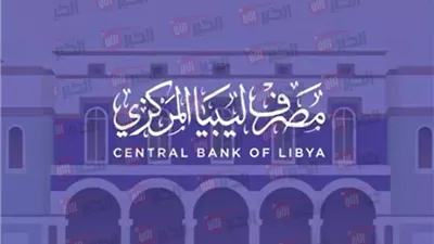 تفعيل رابط منظومة الأغراض الشخصية مصرف ليبيا المركزي 2025 لحجز 4000 دولار