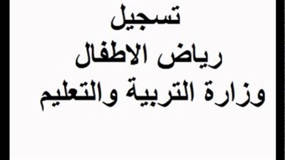 نتائج القبول لطلاب وطالبات الصف الأول الابتدائي 1447 تُعلن رسميًا عبر نور