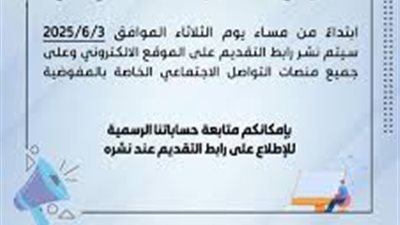 رسميًا المفوضية العليا تتيح رابط استمارة التقديم لموظفي الاقتراع 2025 في العراق 
