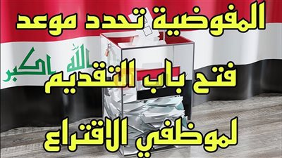 مباشر وفعال.. رابط التقديم على موظفي الاقتراع 2025 عبر hthnec.ly وأهم الشروط 