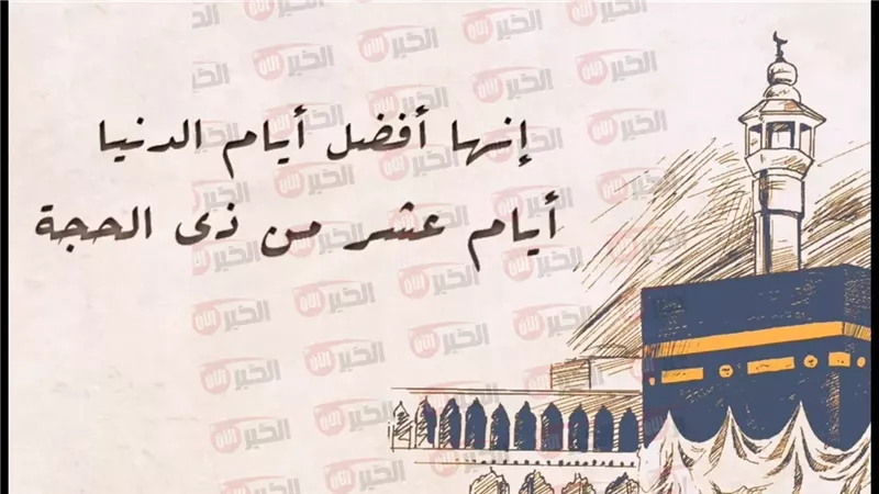 أدعية العشر الأوائل