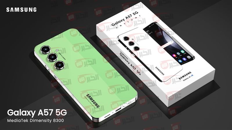 سامسونج a57