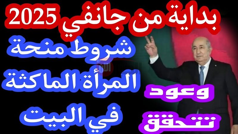 التسجيل في منحة المرأة