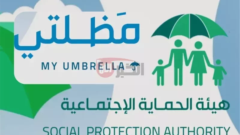 أسماء المشمولين بالرعاية