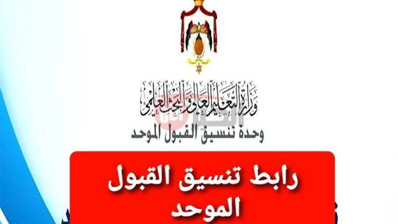  المنصه الوطنيه القبول