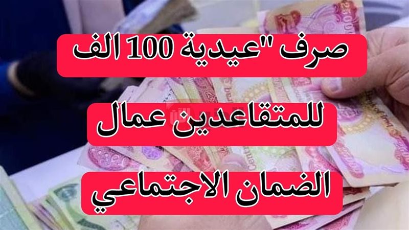 إطلاق 100 ألف دينار