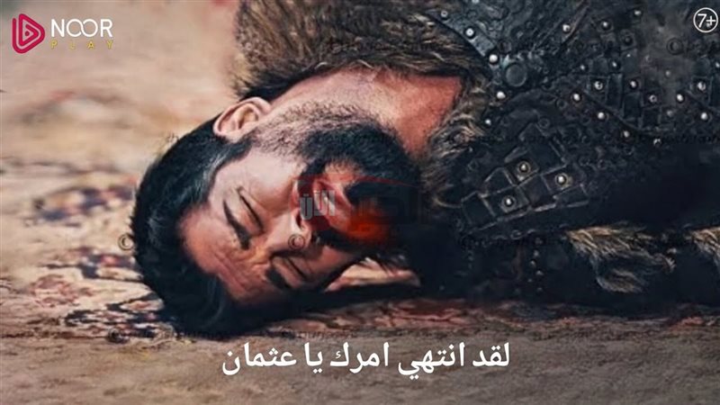 مسلسل المؤسس عثمان
